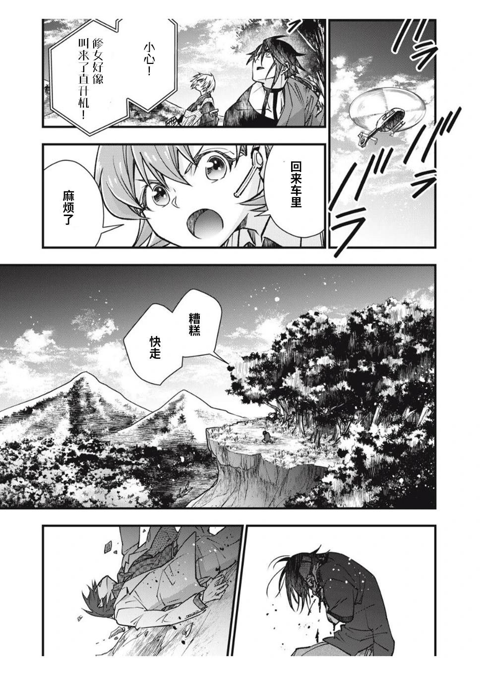 第26话