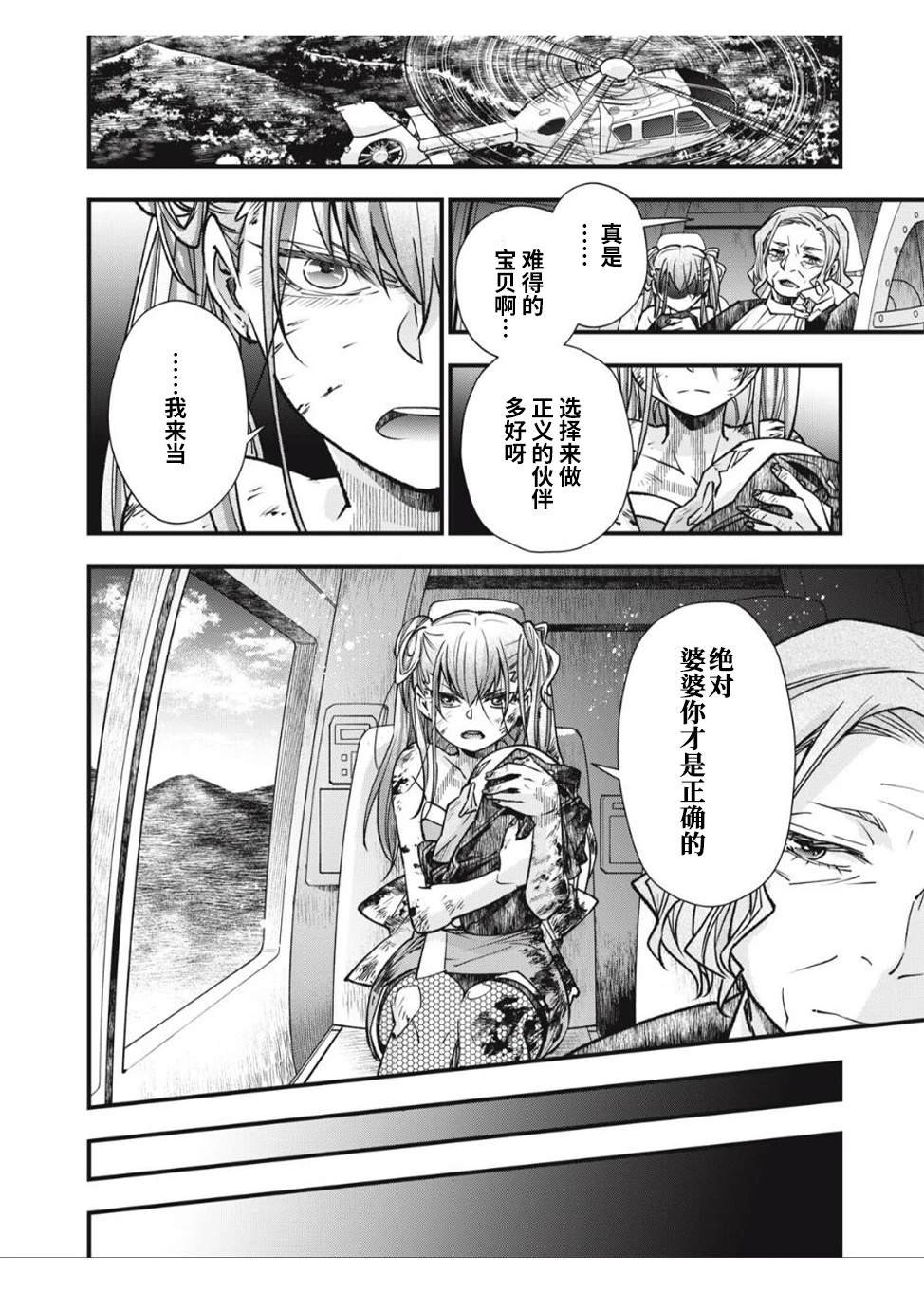 第26话
