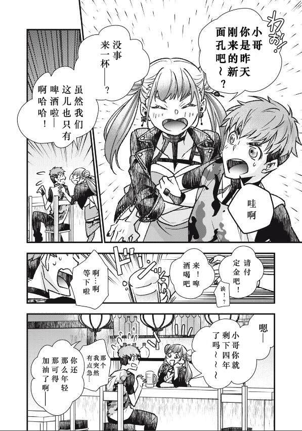 第4话