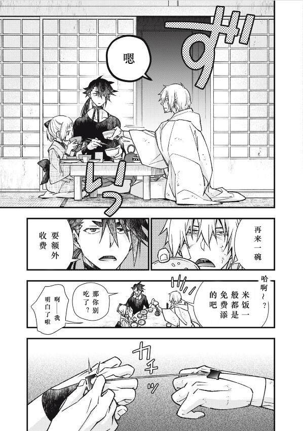 第5话