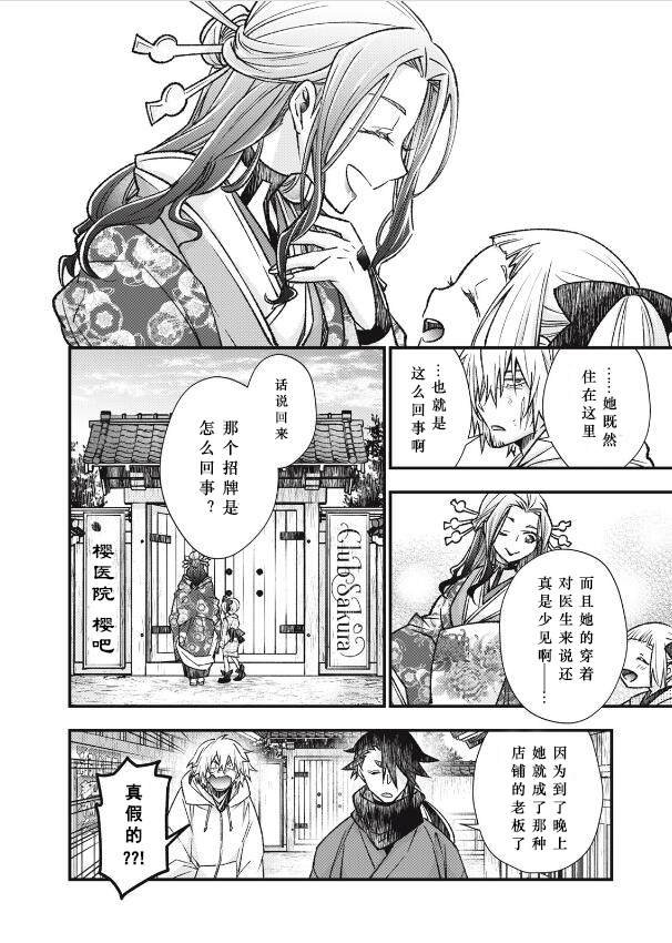 第5话