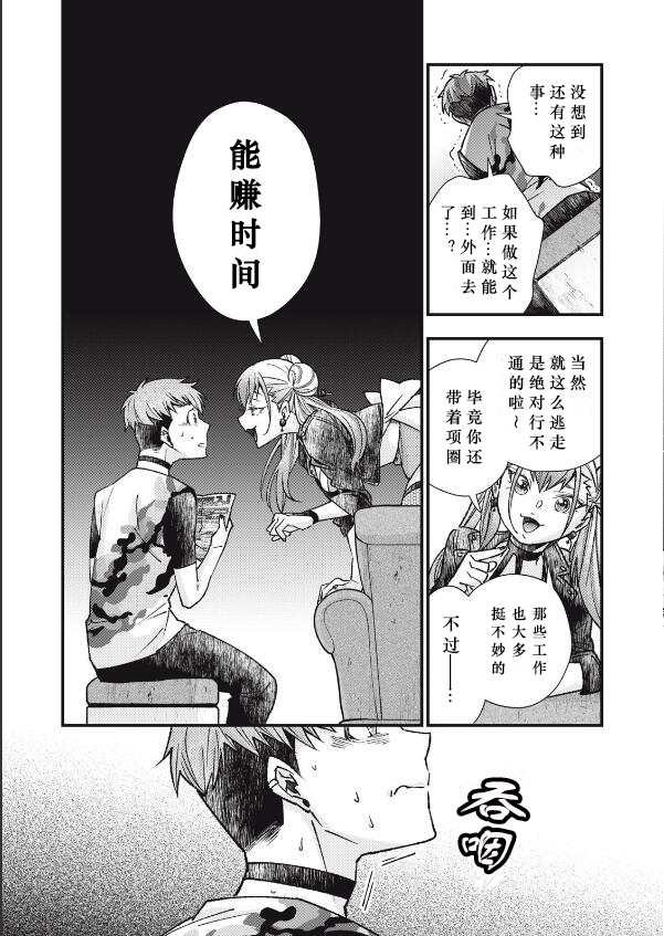 第6话