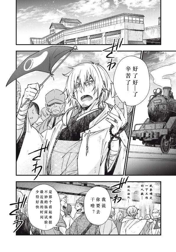 第6话