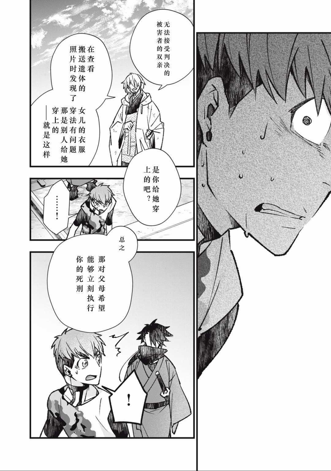 第7话