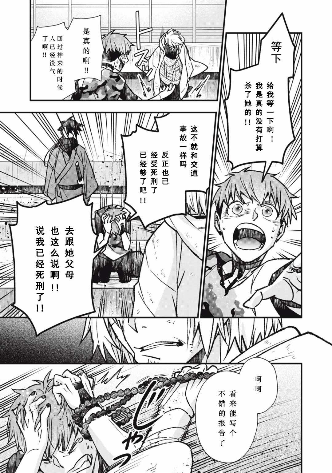 第7话