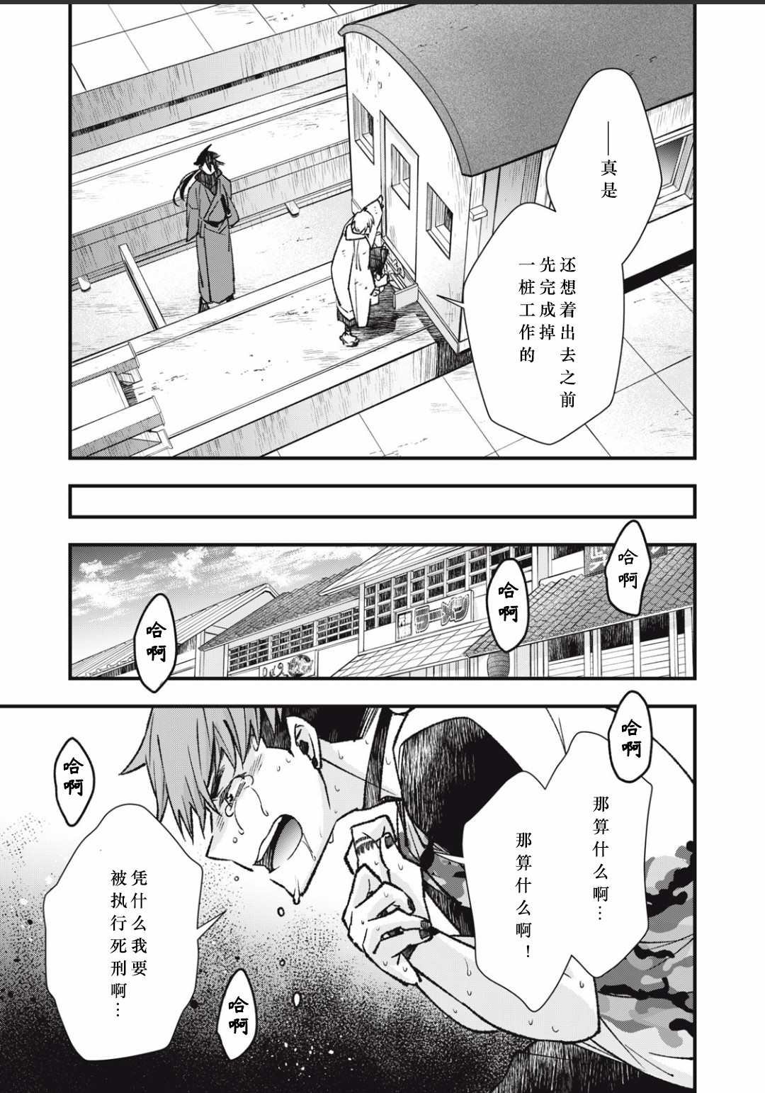 第7话
