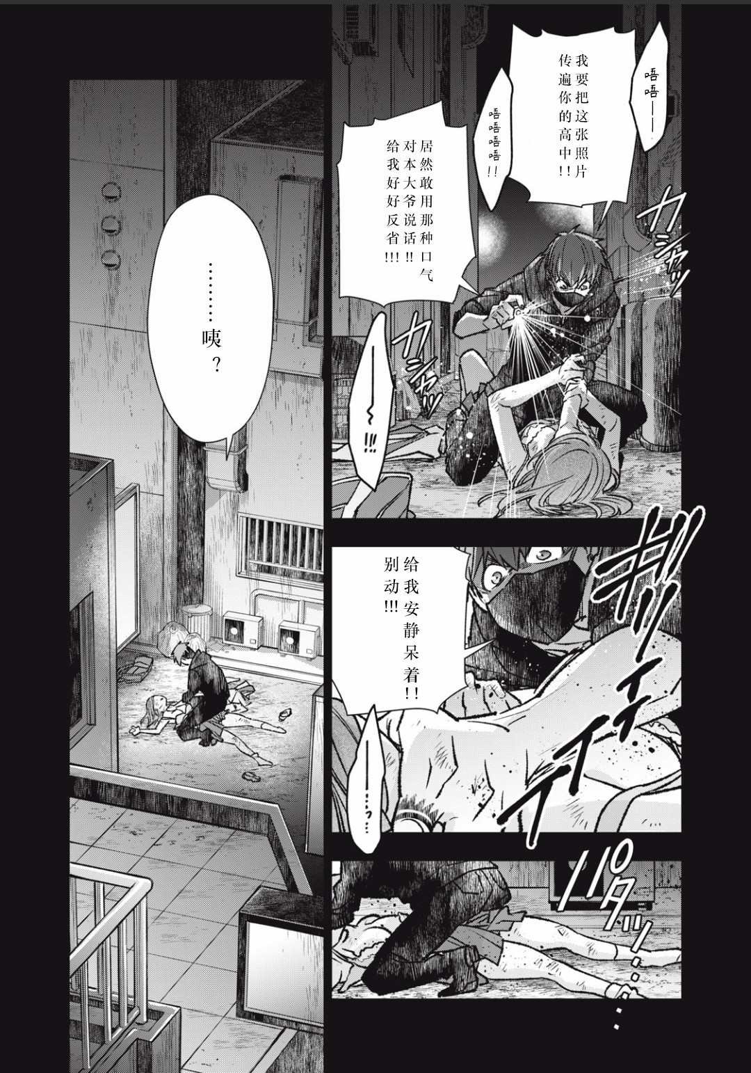 第7话