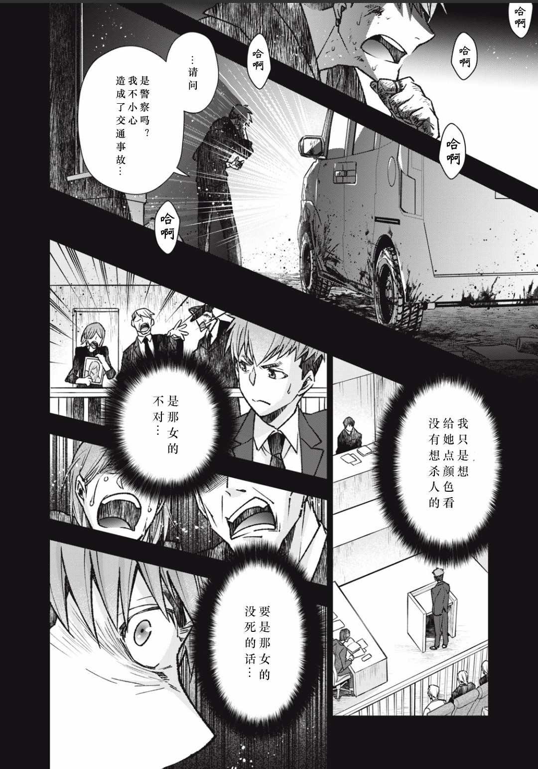 第7话