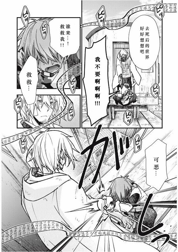 第8话