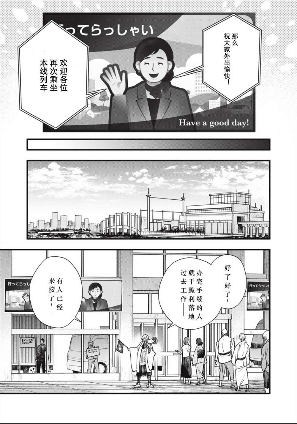 第9话