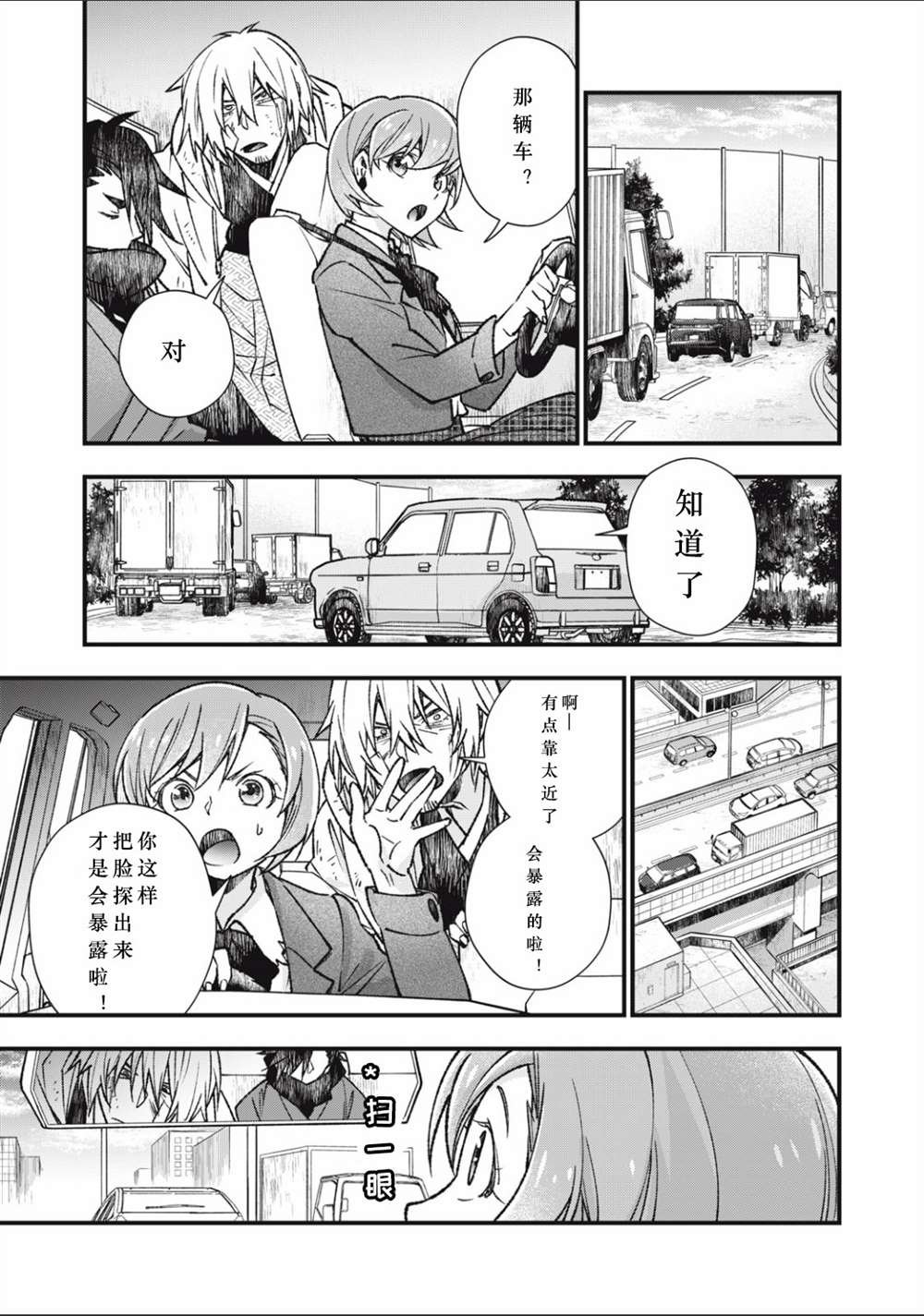 第9话
