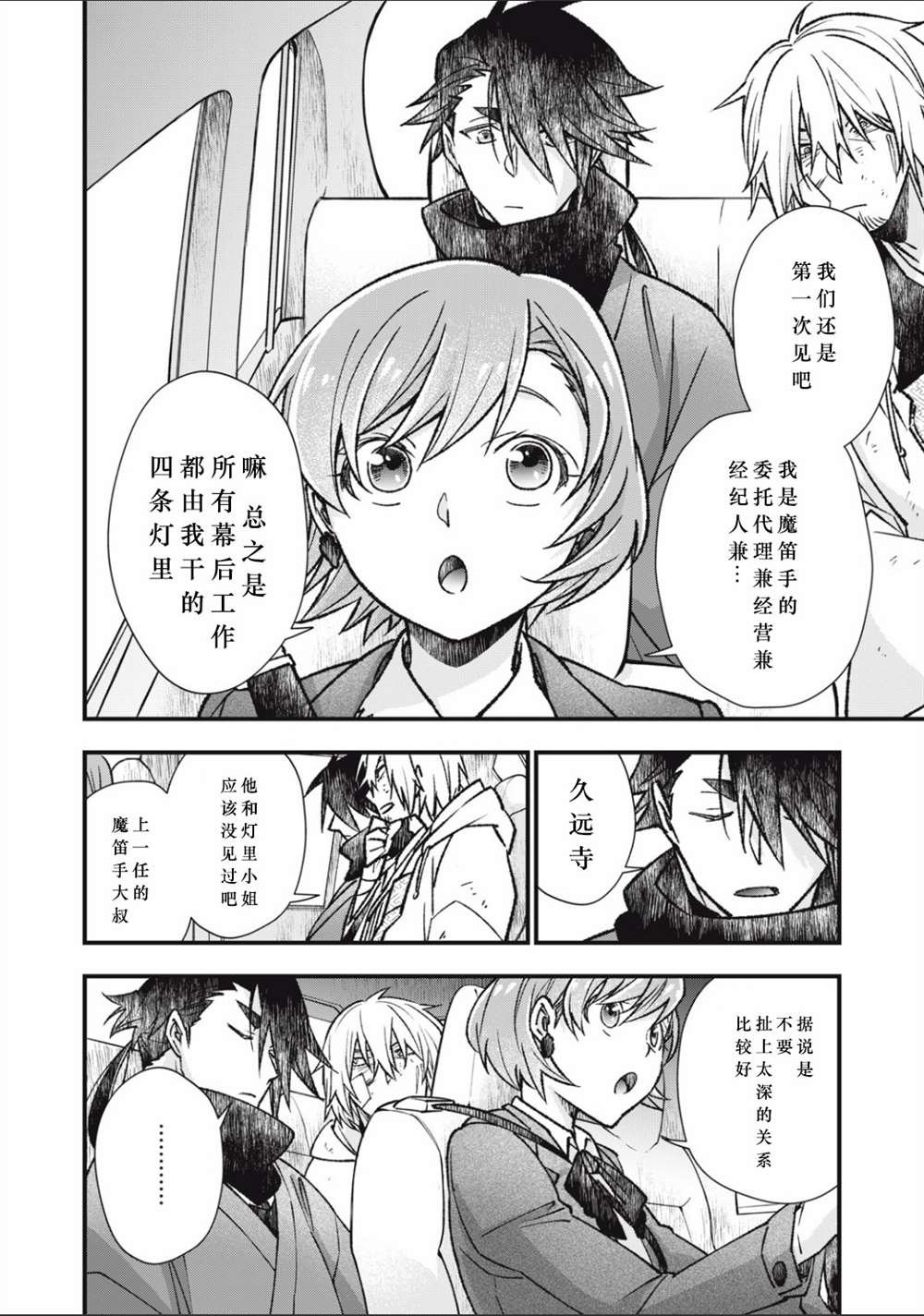 第9话