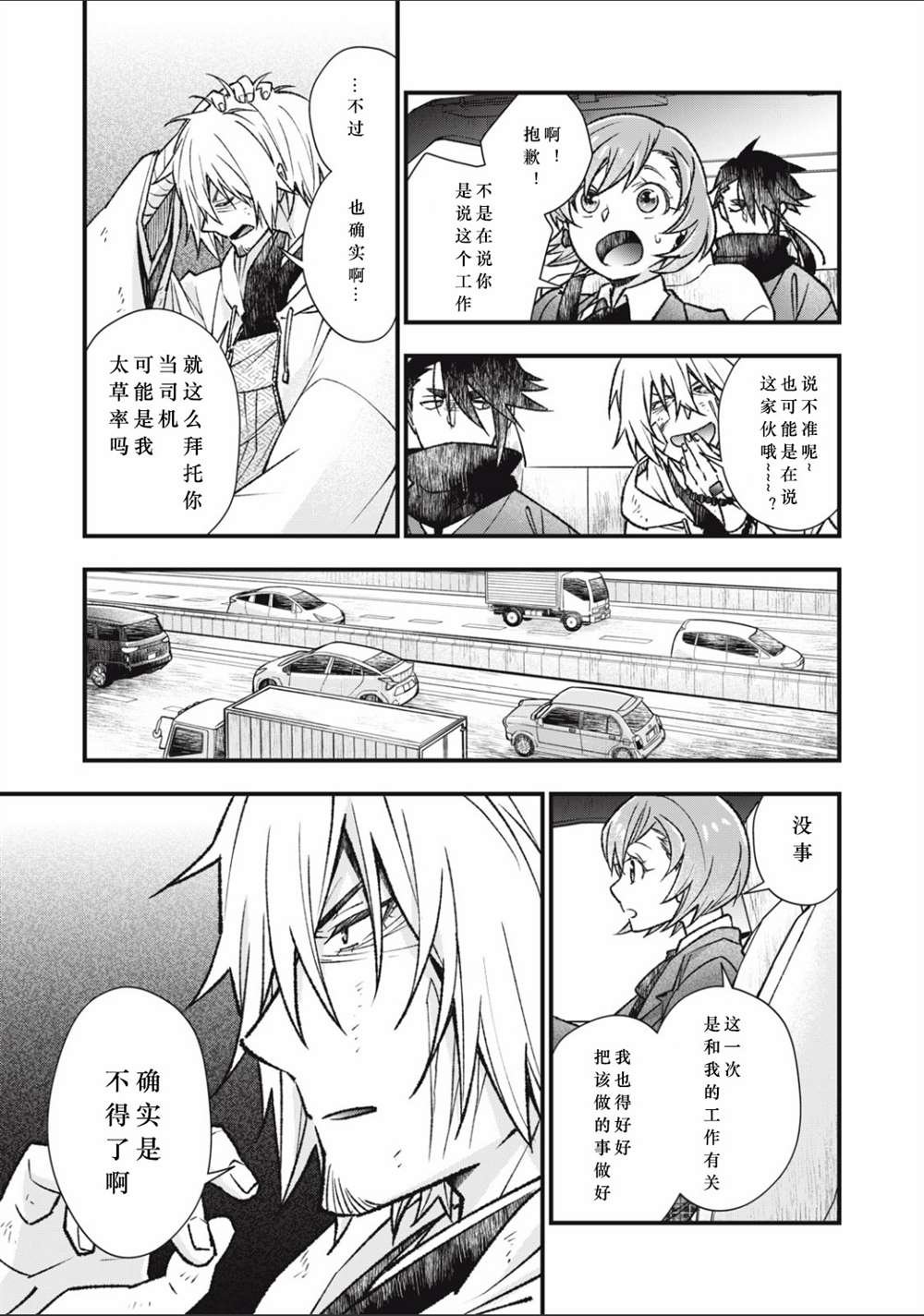 第9话