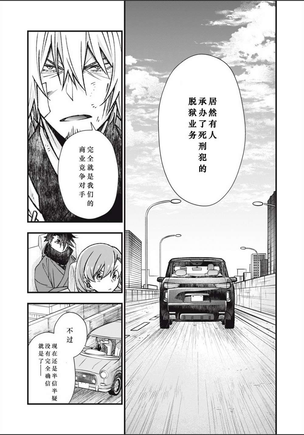 第9话