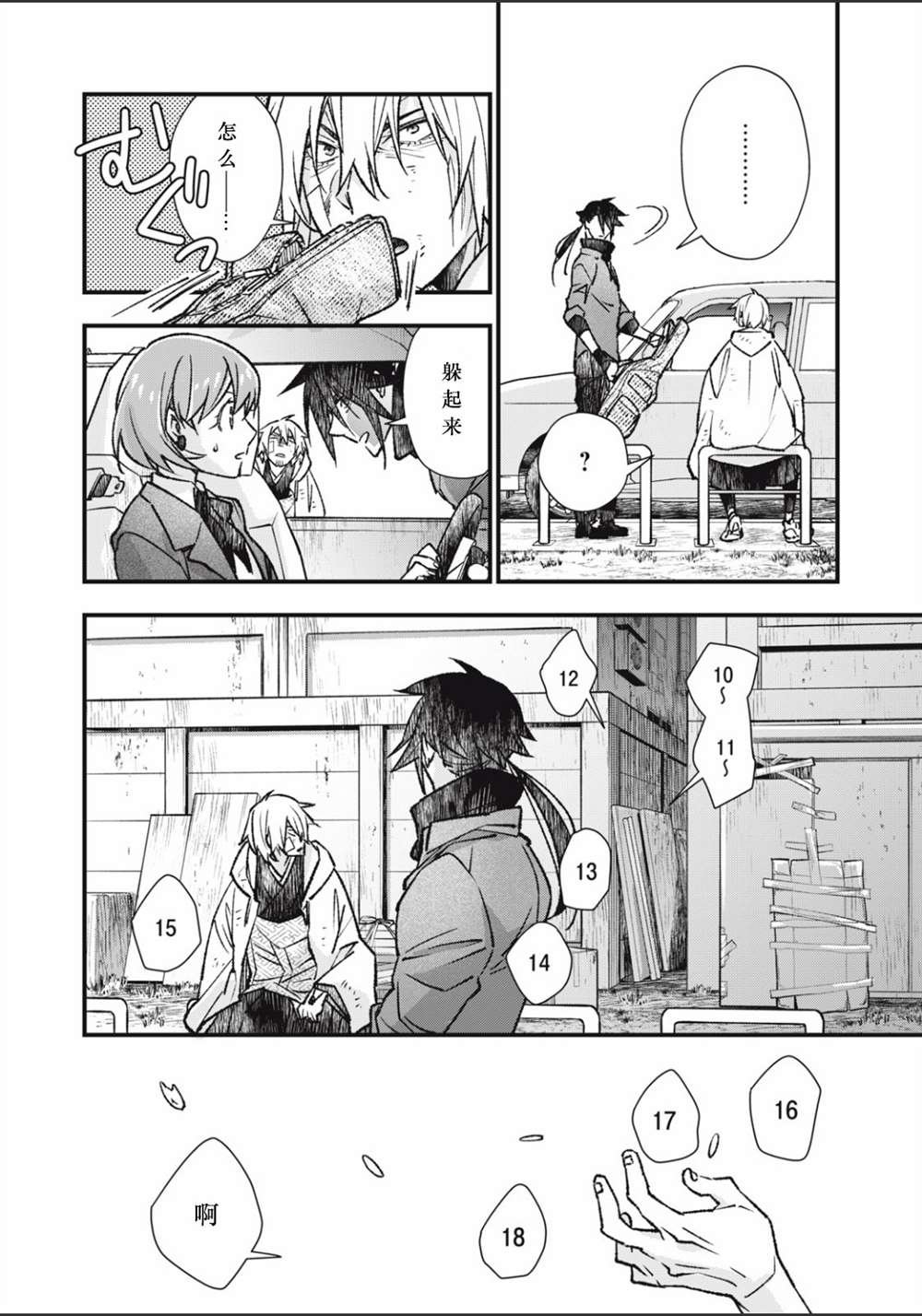 第9话