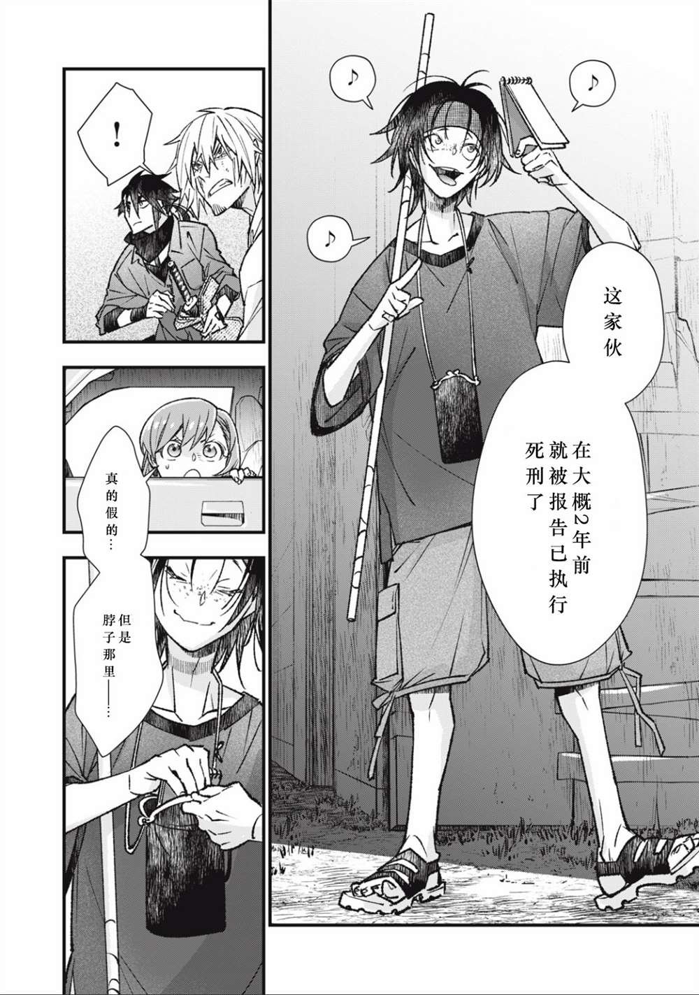 第9话