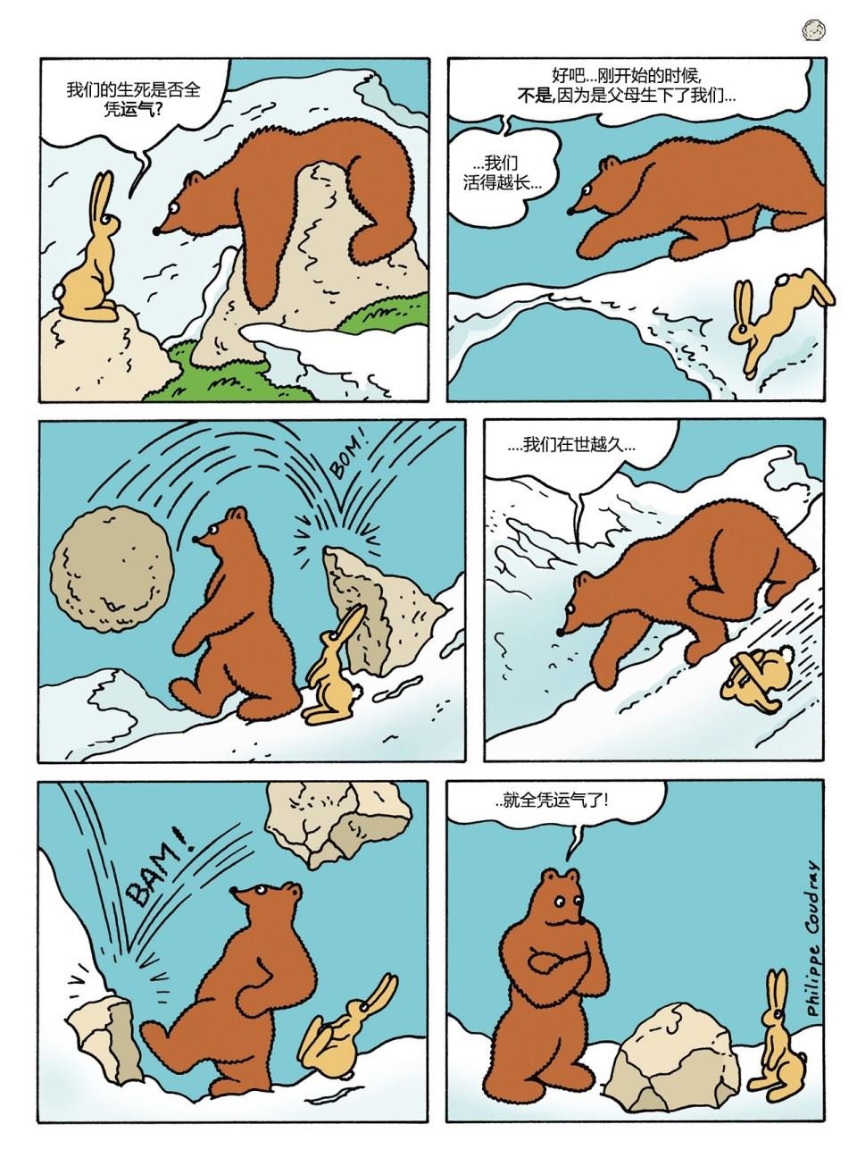 第1.3话