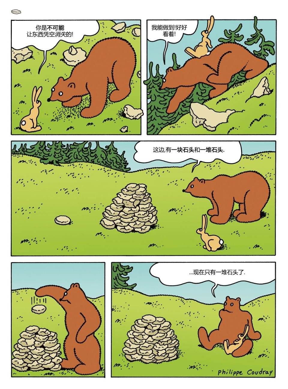 第1.3话