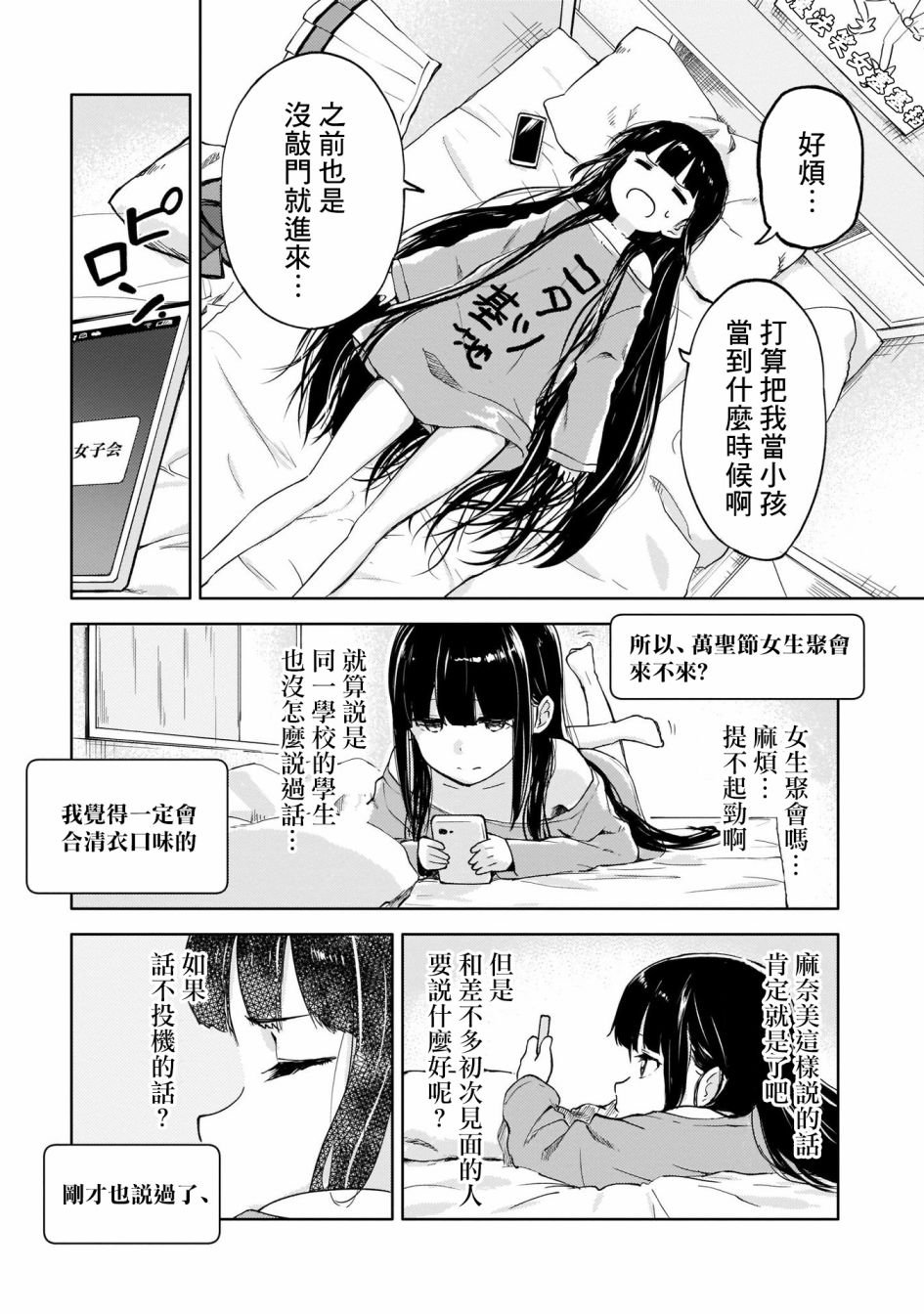 为我可爱的妹妹穿上防弹背心
