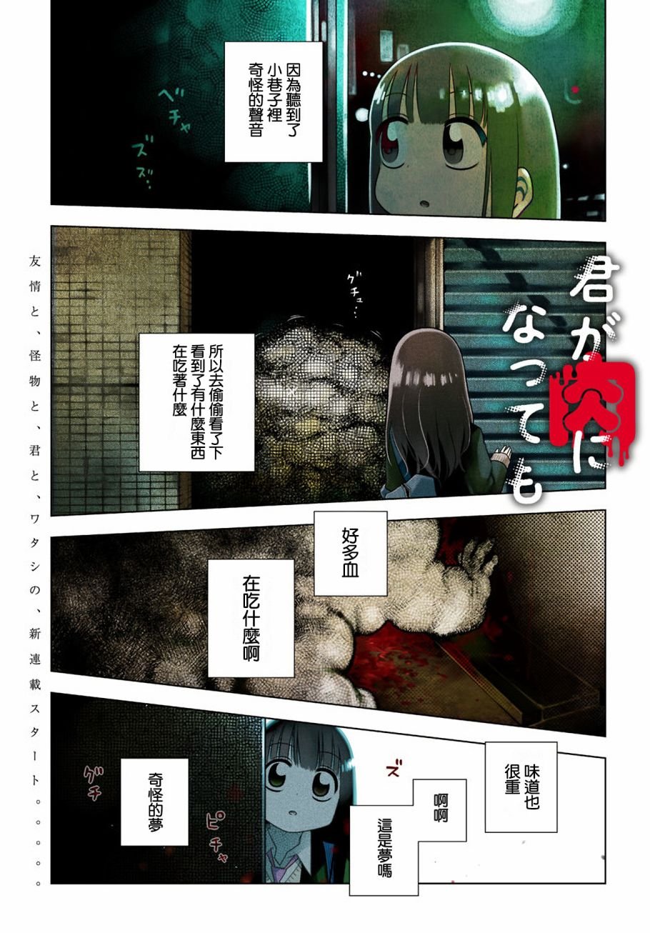 第1话