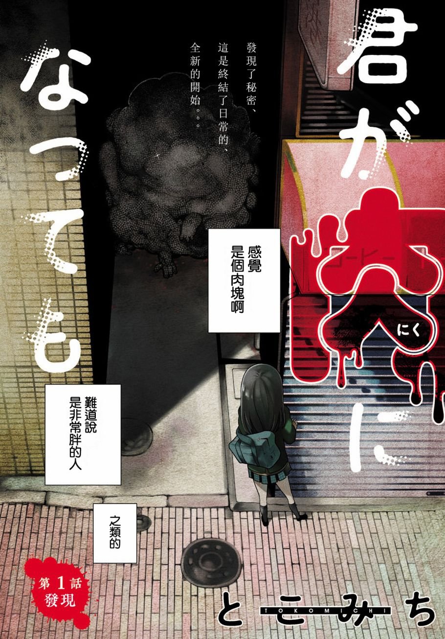 第1话
