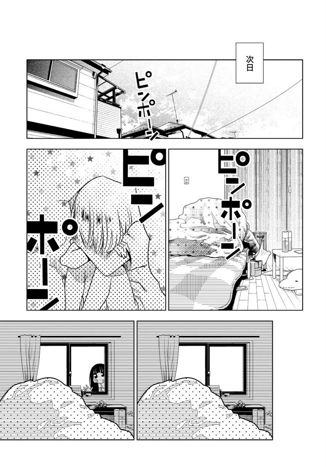 第2话 遭遇