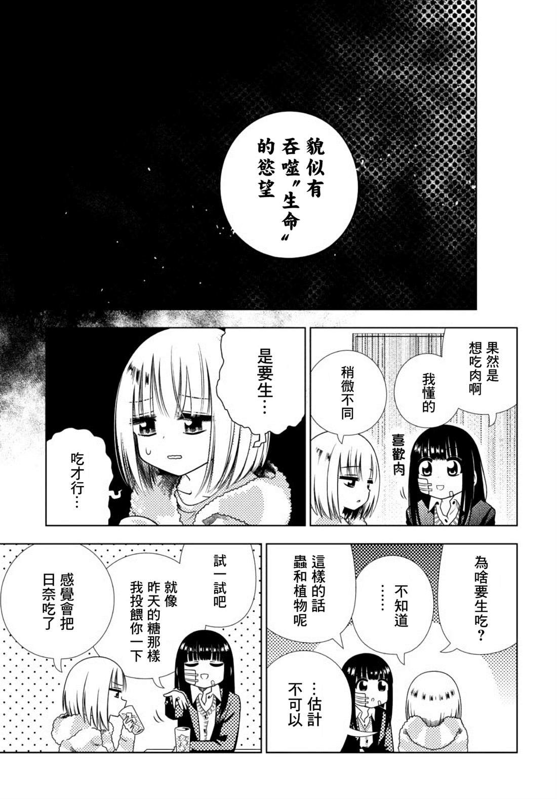 第2话 遭遇