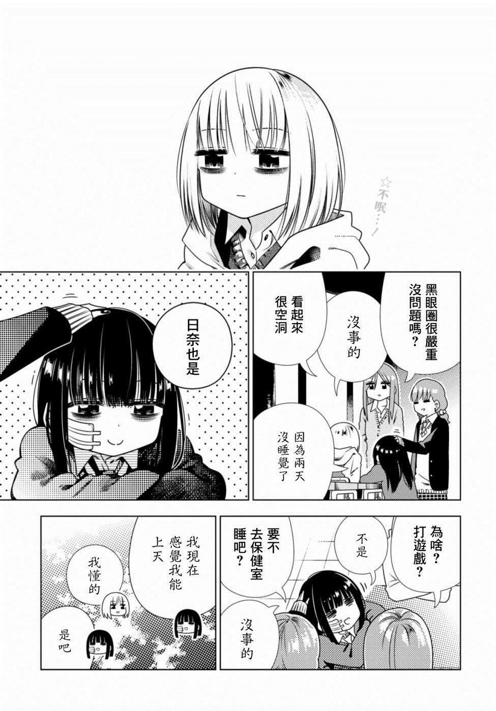 第3话 最恶