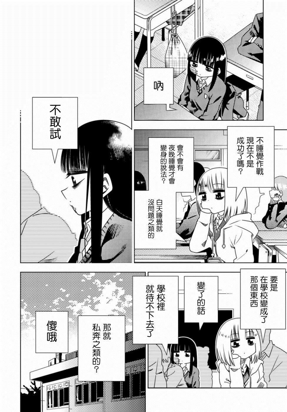 第3话 最恶
