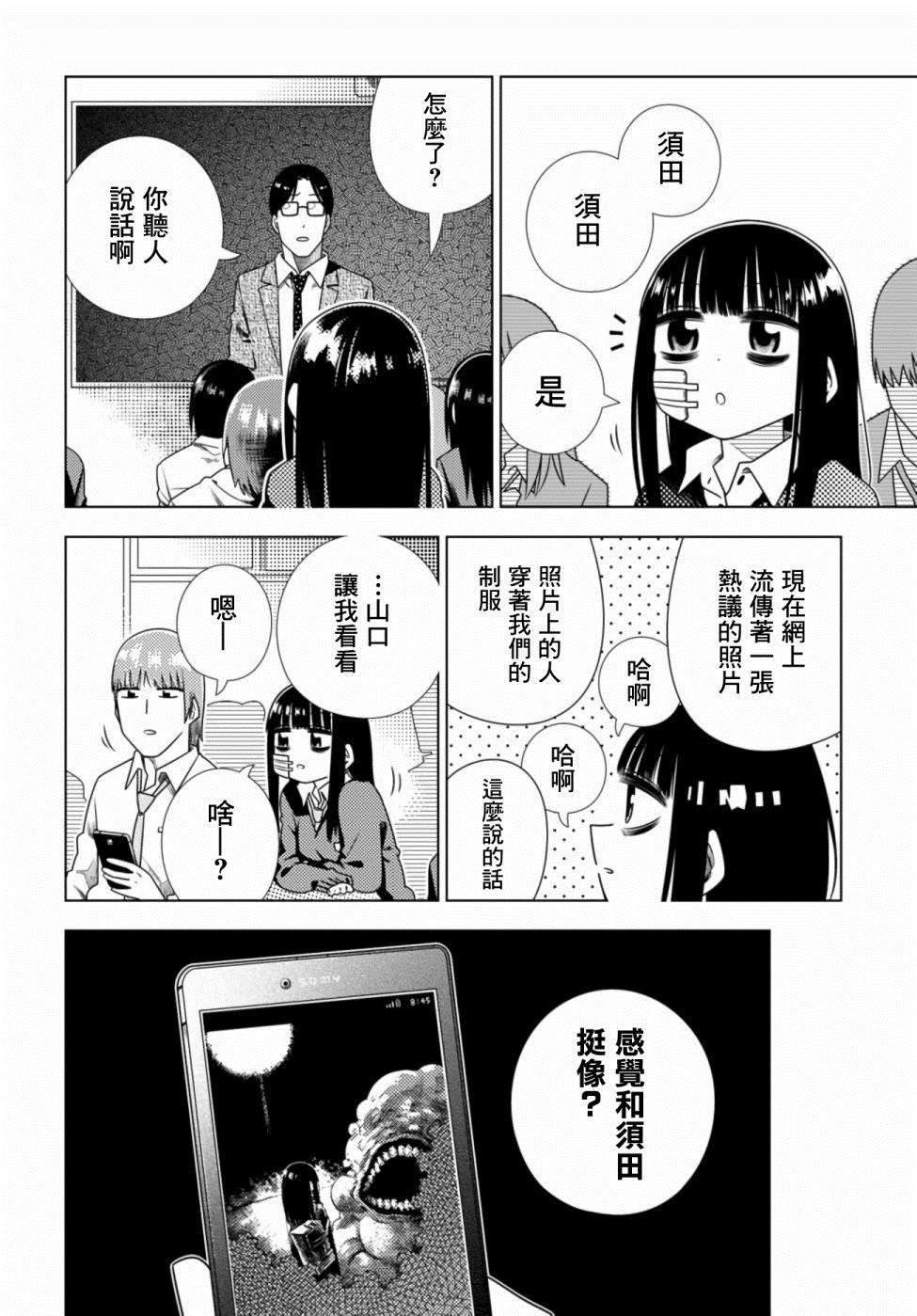 第3话 最恶