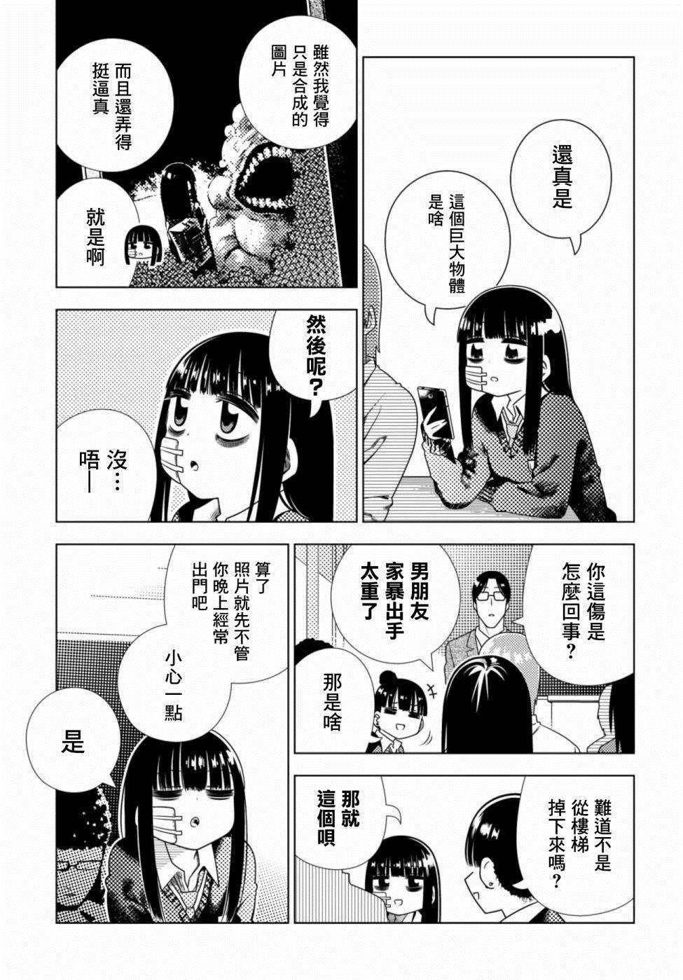 第3话 最恶