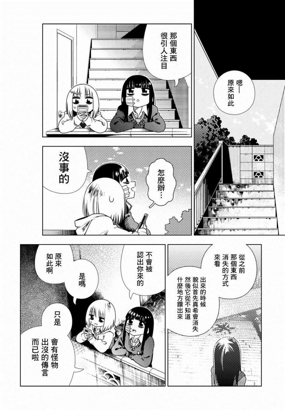 第3话 最恶