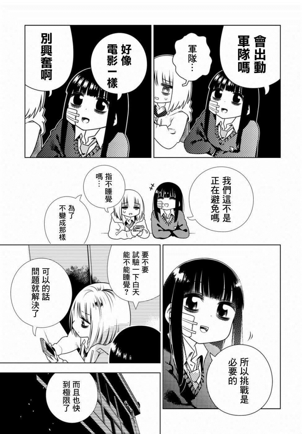 第3话 最恶