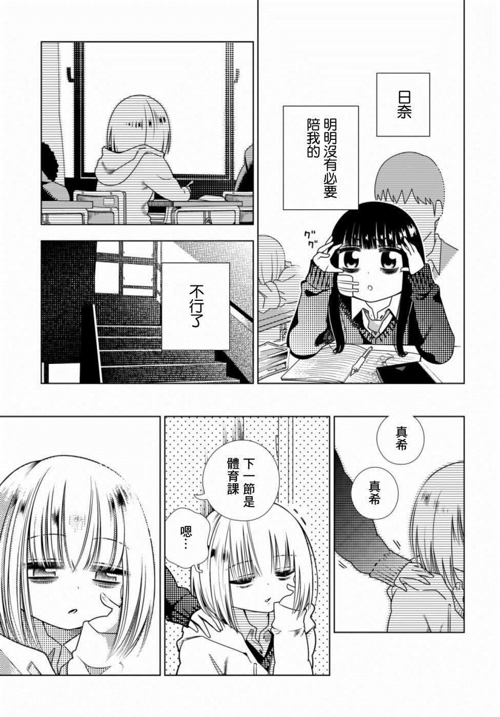 第3话 最恶