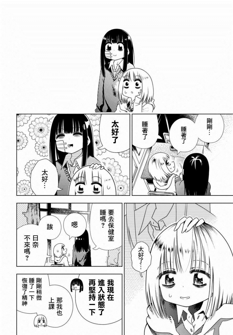 第3话 最恶