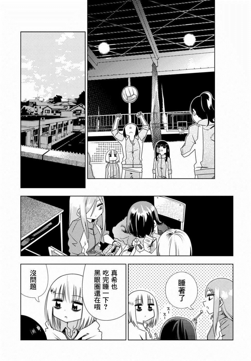第3话 最恶