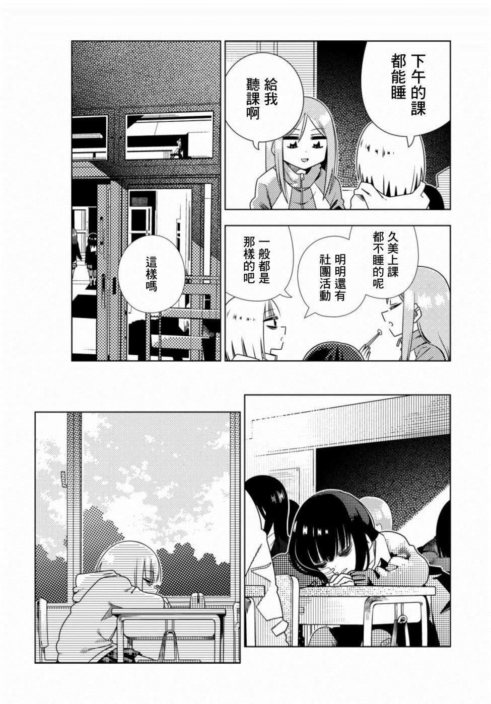 第3话 最恶