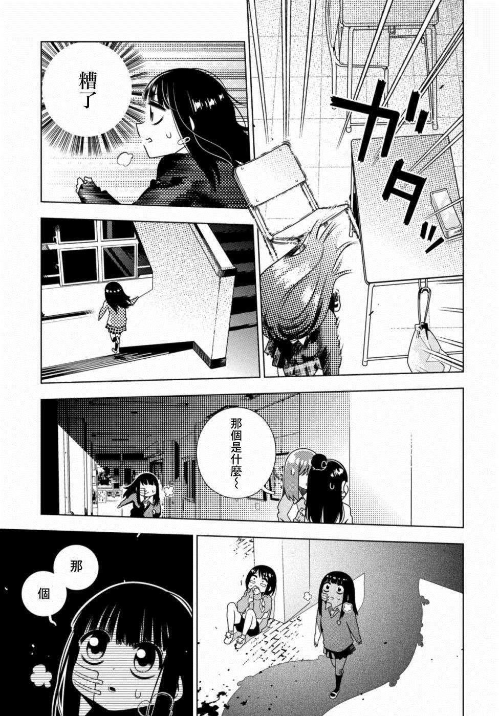 第3话 最恶