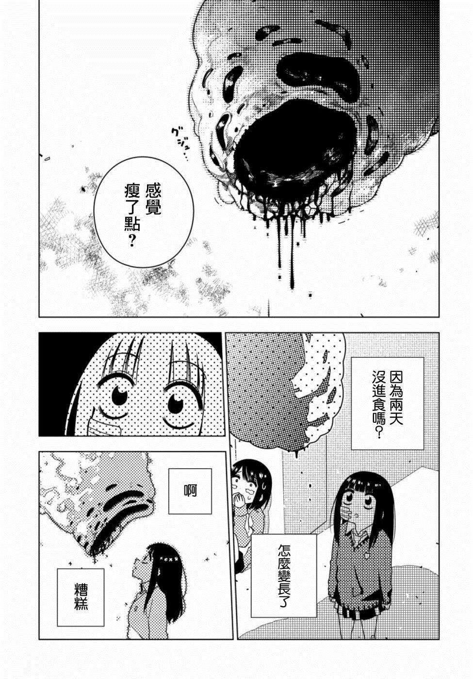 第3话 最恶