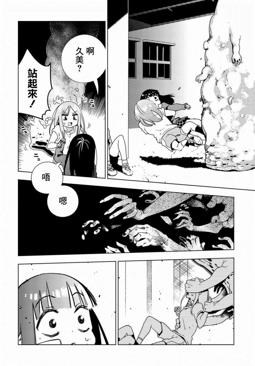 第3话 最恶