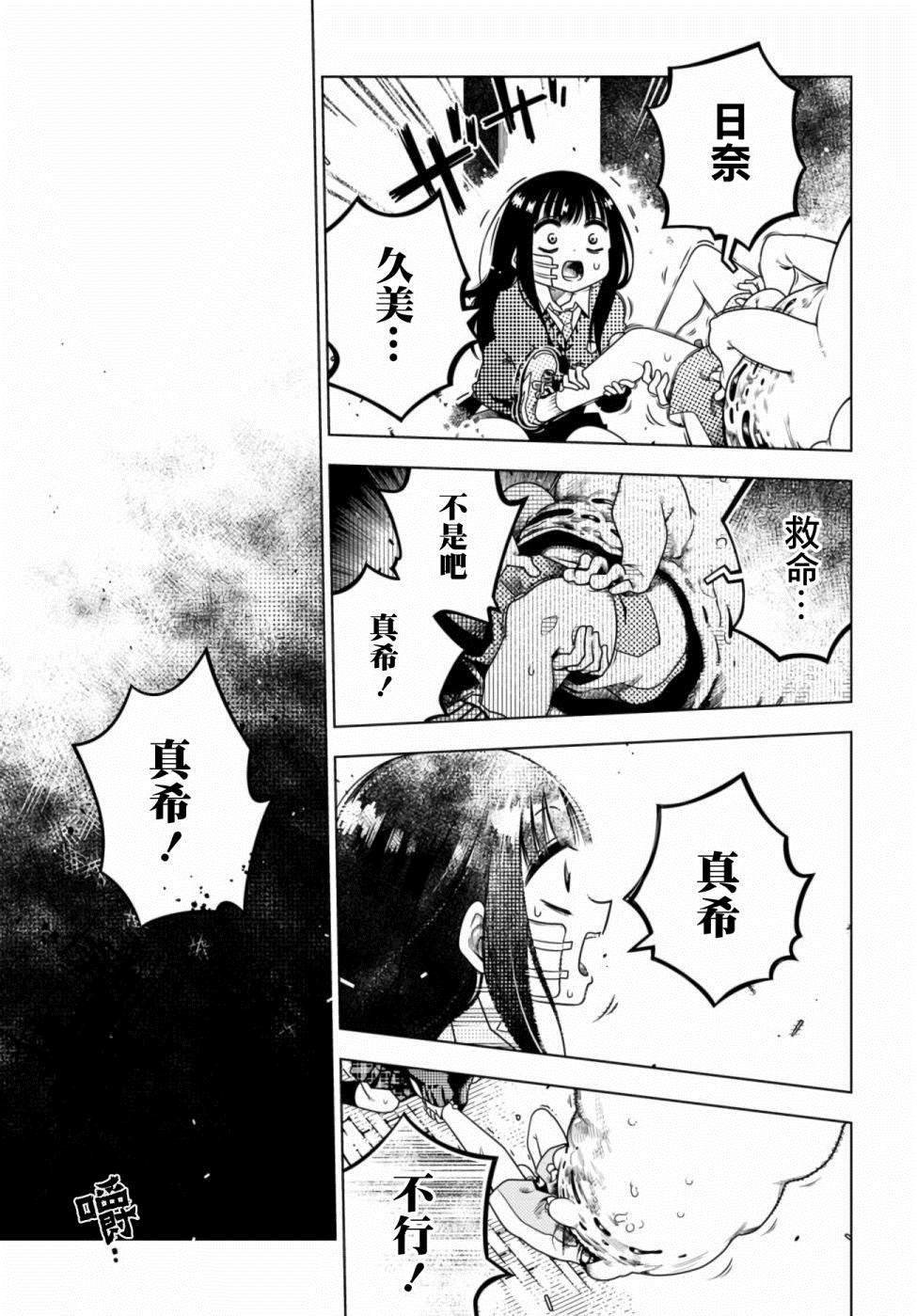 第3话 最恶