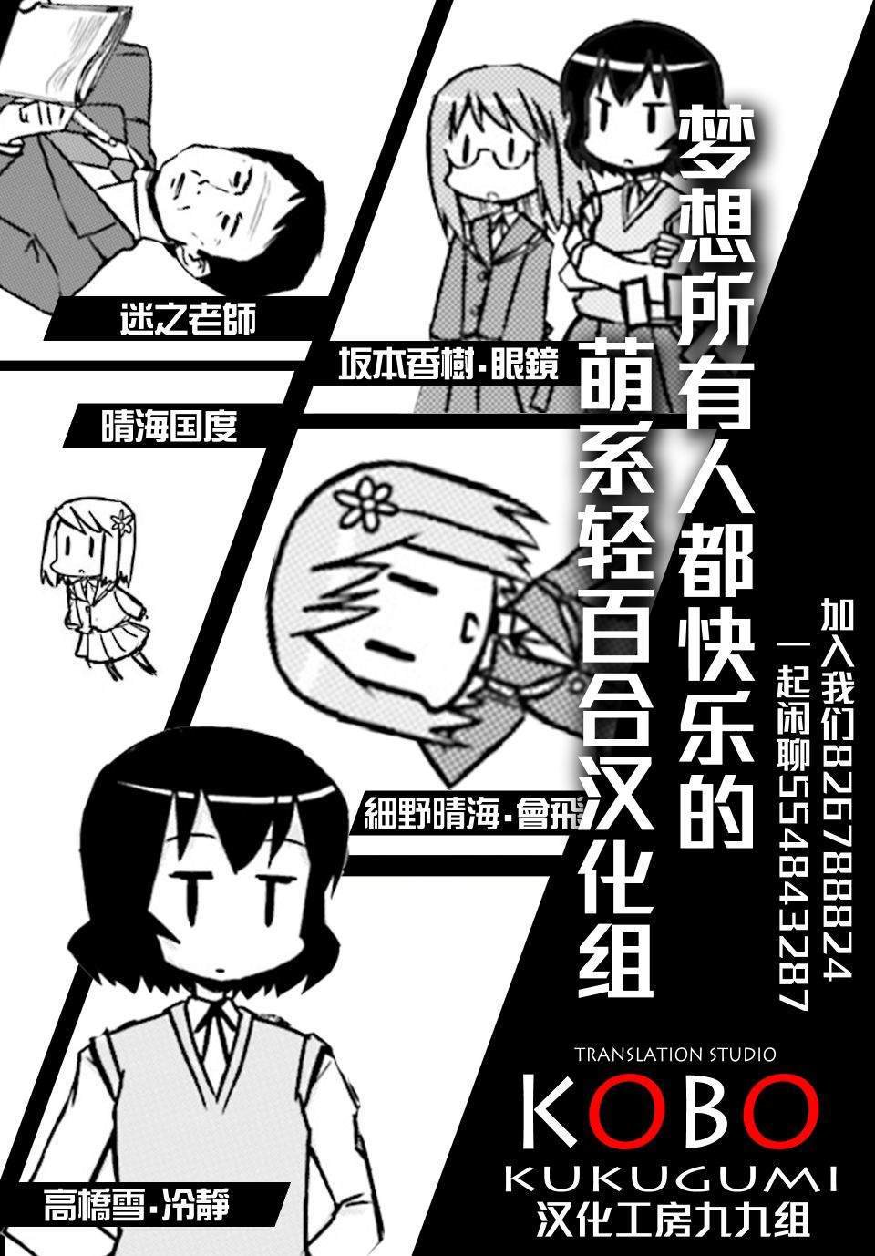 第3话 最恶