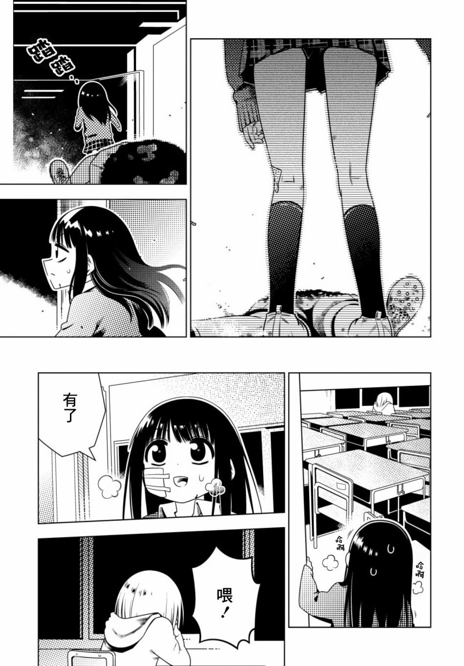 第4话 崩坏