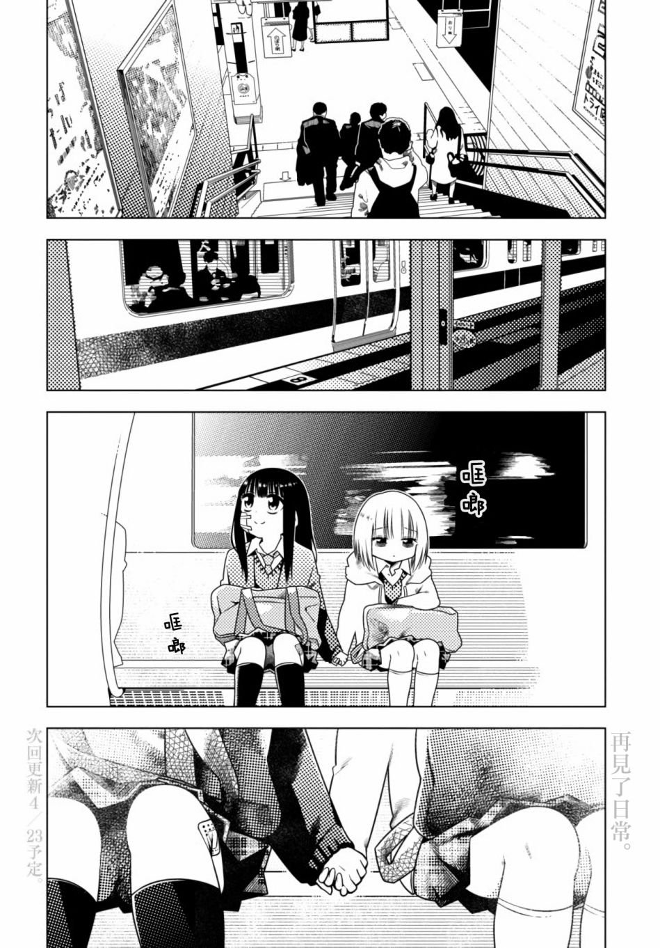 第4话 崩坏