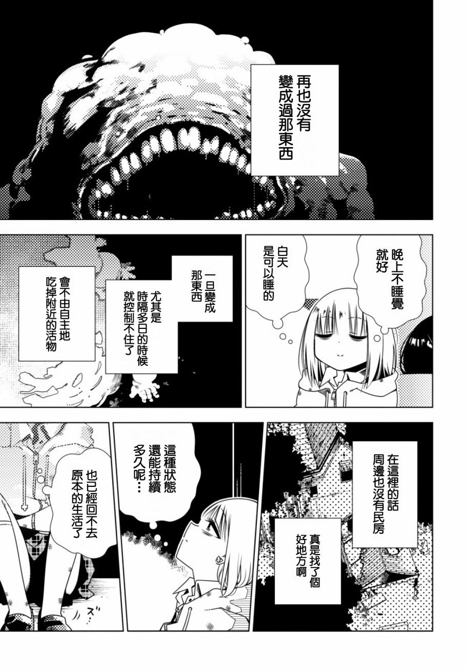 第5话 逃避