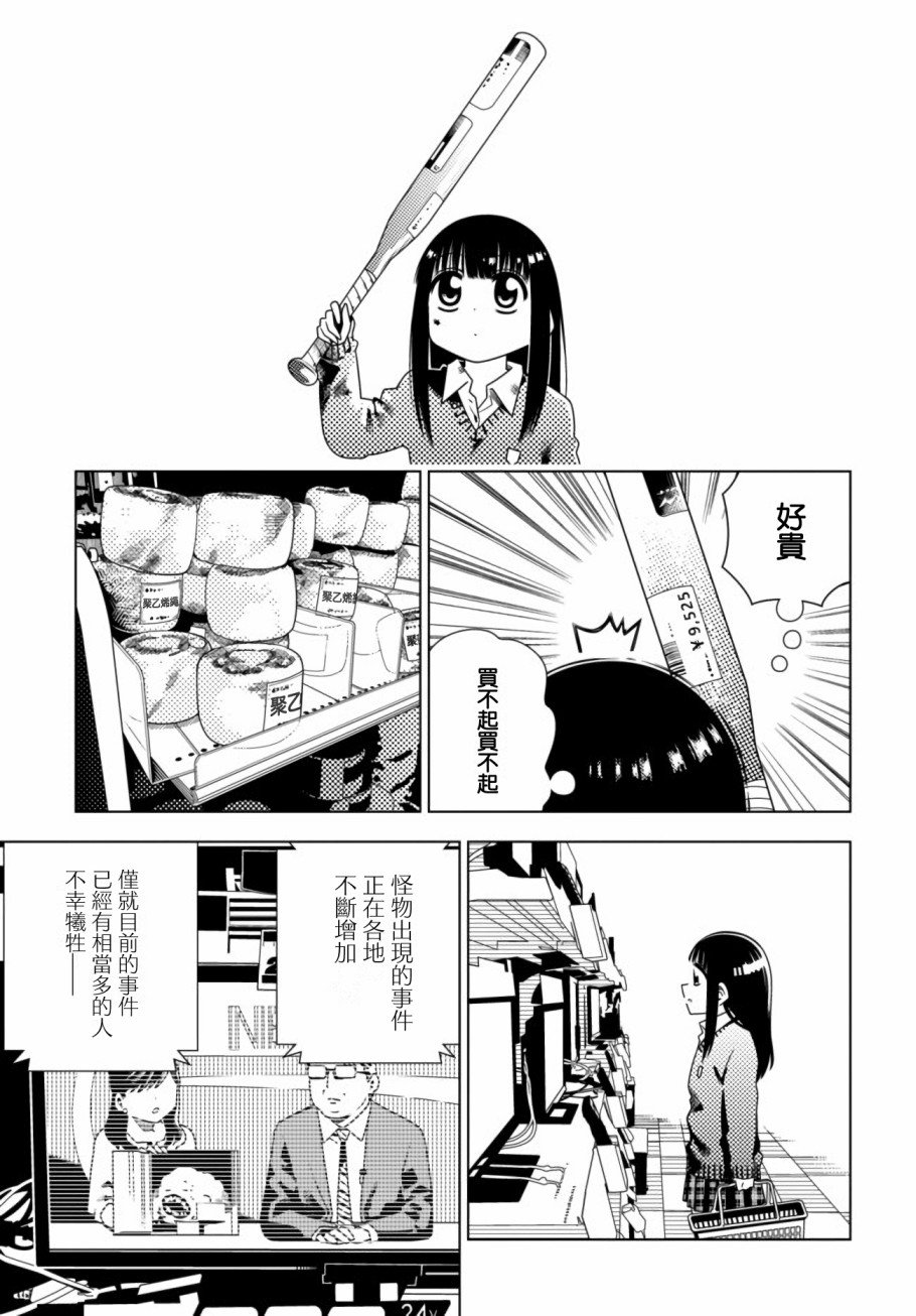 第5话 逃避
