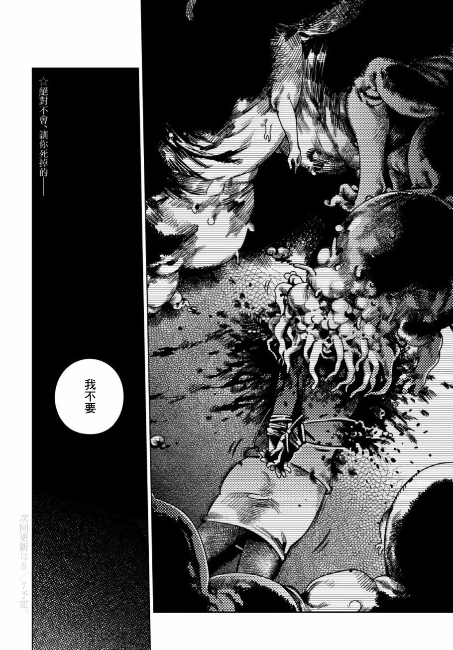 第5话 逃避