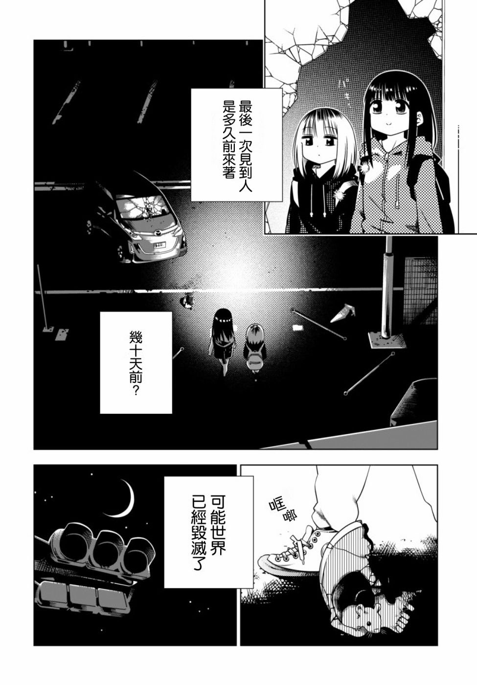 第6话