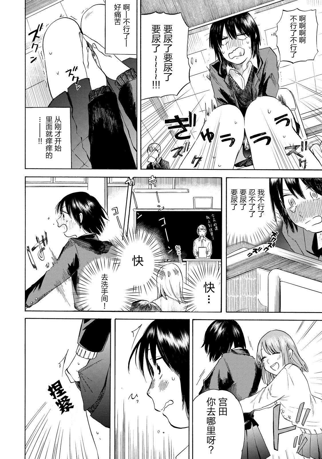 第1话 似乎很舒服的样子