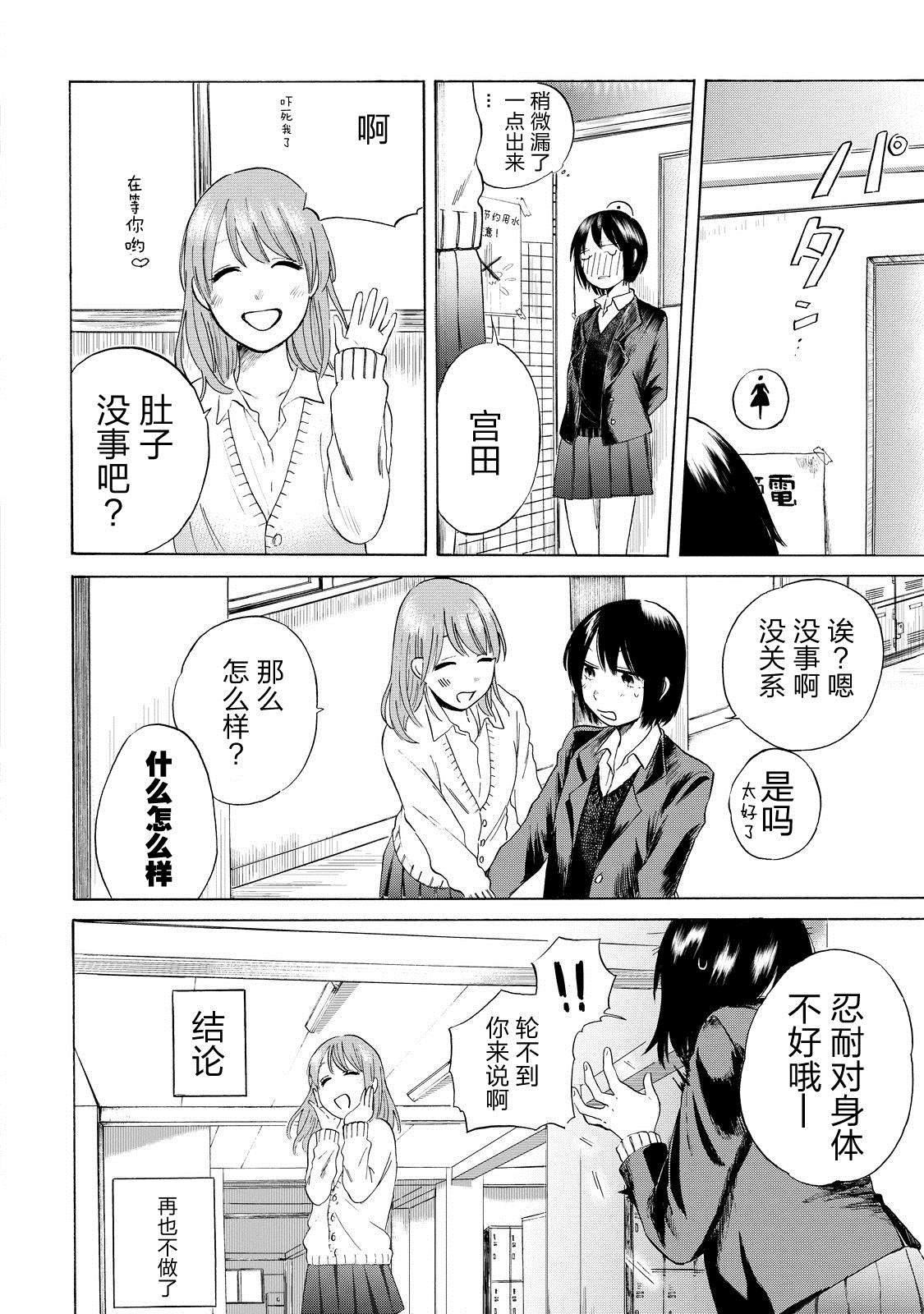 第1话 似乎很舒服的样子